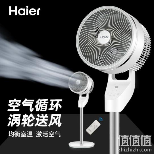 海尔（Haier）空气循环扇家用摇头电风扇HFX-LY2021