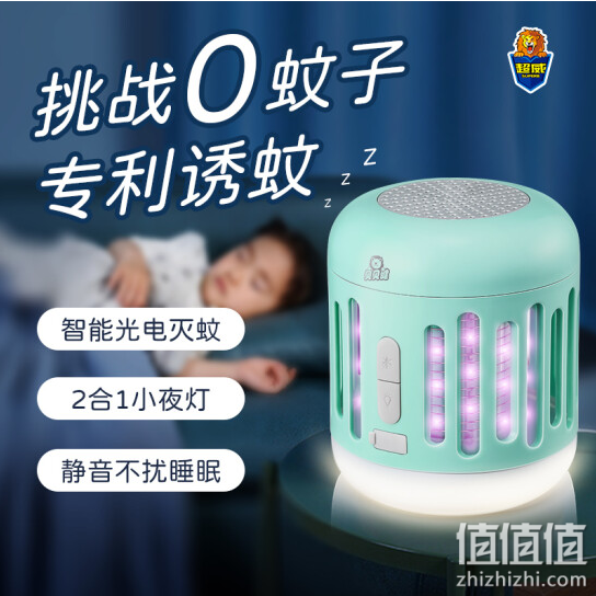 超威 灭蚊灯家用驱蚊神器婴幼儿孕妇室内插电式苍蝇捕捉器吸防蚊子