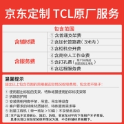 TCL新风空调1.5匹 新一级变频 60m³/h大新风量 小蓝翼Ⅱ 空调挂机KFRd-35GW/D-SWA11Bp(B1) 京东小家智能生态