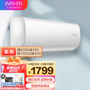 京喜端：华凌空调 新能效 大1匹KFR-26GW/N8HF3