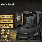 微星(MSI)MEG Z690 ACE DDR5 战神电脑主板 支持WIFI6 CPU12700KF/12900KF/12900K(INTELZ690/LGA1700）