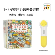 【点读版】1-4岁幼儿专注力培养游戏绘本:宝宝专注力1000 纸板书全6册(图书幼儿启蒙0-3岁岁绘本撕不烂)(支持小猴皮皮小鸡球球豚小蒙点读笔需另外购买)