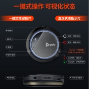 宝利通 博诣poly全向麦克风视频会议桌面扬声器/免驱即插即用 CL5300 适合10-20㎡会议室 缤特力