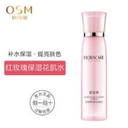 OSM 欧诗漫 百花萃红玫瑰保湿花肌水 化妆水爽肤水美白补水保湿修护