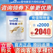 【咨询享裸价】爱他美（Aptamil）卓萃（原白金版） 幼儿配方奶粉3段900克g欧洲原罐进口 1罐装