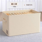 聚划算百亿补贴：佳帮手 衣服收纳箱 敞口30L