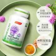 汤臣倍健 奶蓟草护肝片 180片 加班熬夜解酒