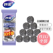 妙洁 钢丝球十个装 特惠不掉屑