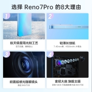 OPPO Reno7 Pro 新品5G拍照手机 reno6-reno8同系列reno7pro Reno7Pro 星夜黑（12G+256G） 5G全网通 官方标配【咨询有礼+优先发货】3199元