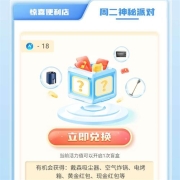 鸽子腿：招商银行 周二开盲盒 领到4k黄金微克折合2元红包