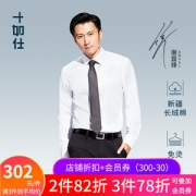 主营中高端衬衫 十如仕 男士商务正装免烫修身牛津纺衬衫