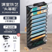 名卓 课桌铁艺收纳架 黑色 11层 附绑带+挂钩+扎带+滑轮