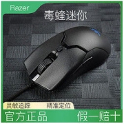 RAZER 雷蛇 毒蝰迷你版mini有线电竞游戏小手鼠标笔记本电脑RGB灯