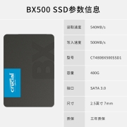英睿达（Crucial）美光 480G SSD固态硬盘 SATA3.0接口 BX500系列 高速读写 三年质保 美光原厂出品