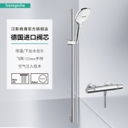 汉斯格雅（Hansgrohe）飞雨Select120智能恒温龙头带下出水淋浴花洒套装 方形手持恒温龙头