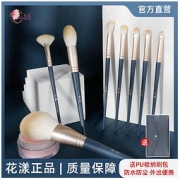 Huayang 花漾 墨兰化妆刷套装全套化妆刷子眼影刷腮红散粉刷遮瑕刷沧州软毛