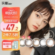 实瞳 可芙蕾 软性亲水接触镜 日抛 10片装