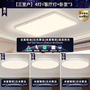 Yeelight 易来 纤玉系列 LED客厅吸顶灯+圆卧灯*3 纯白星空款 3室1厅C