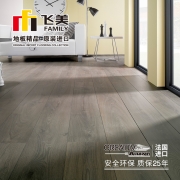 飞美地板强化复合地板加里橡木耐磨防水e0环保8mm