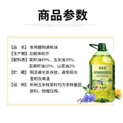 康膳源 食用植物调和油5L 添加茶油和亚麻籽油 物理压榨