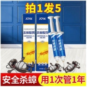 Joya 洁宜佳 蟑螂药家用拜非无毒强效全窝端一窝端斩草除根耳饵剂杀蟑螂神器