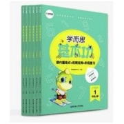 《学而思基本功·小学数学》（年级任选）