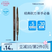 ETUDE HOUSE 伊蒂之屋 睛彩自然眉笔 #2号灰褐色 0.26g