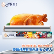 鲜的蕊了铝钛箔锡纸 食品级烤箱空气炸锅烘焙 30cm*20米