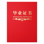 京东极速版：国俊众搏  毕业证书定制款 16K（展开内芯横放B5）*2件
