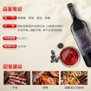 宁夏长城塞上星空赤霞珠干红葡萄酒 750ml 单瓶装