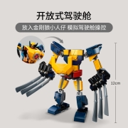 乐高（lego)积木漫威超级英雄系列76202金刚狼机甲男女孩儿童成人拼装积木玩具