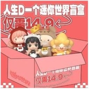 迷你世界 宇宙少女团迷萌勇者闯魔城盲盒潮玩娃娃公仔儿童节男孩