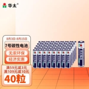 华太 HT 7号碳性电池 1.5V 40粒装