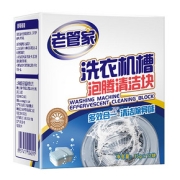 【可签到】老管家洗衣机槽清洗剂泡腾片12粒