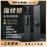 TP-LINK 普联 全自动智能门锁TL-SL31 Lite指纹锁家用门铃密码锁防盗门