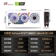 七彩虹（Colorful） RTX3060Ti系列RTX3060Ti电竞游戏电脑显卡 RTX 3060Ti Ultra W OC LHR