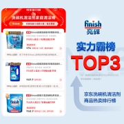 finish亮碟洗碗机专用极净洗碗凝珠25块 洗碗粉 洗碗机洗涤剂 西门子美的松下老板海尔等适用