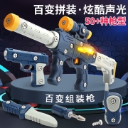活石 儿童玩具枪拼装手枪声光枪电动冲锋枪3-5岁小孩玩具男孩DIY组装百变对战枪套装毕业礼物 彩盒版【多变造型50+声光】