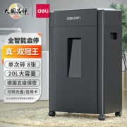 deli 得力 33043 5级保密办公商用碎纸机