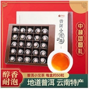EFUTON 艺福堂 糯米香普洱小沱茶250g 熟茶饼礼盒茶叶云南陈年普洱茶叶