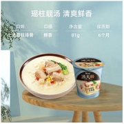 康师傅 方便面汤大师杯整箱12杯日式豚骨番茄牛腩