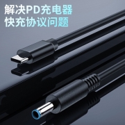 柚能 Type-C转惠普4.5*3.0mm小口有针电源适配器诱导线 PD快充65w 适用HP430G3 小欧14s等笔记本充电线 1.5米
