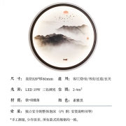 雷士照明 LED壁灯新中式古典现代北欧百搭壁灯背景墙灯房间辅灯远山19瓦分段调光WHBD19T-02