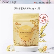 U先试用：偶爱你 三腔洗衣凝珠 60g