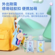 振德 儿童免洗凝胶 30mL*3瓶 送硅胶挂扣