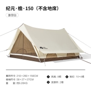 Glamping 牧高笛（MOBIGARDEN）户外轻奢露营大空间加厚棉布帐篷JY150 象牙白