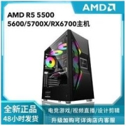 GALAXY 影驰 AMD 5600/5700X搭载RX6700游戏独显电竞DIY游戏主机