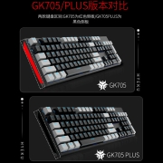 黑峡谷（Hyeku） GK705有线机械键盘游戏背光104键凯华BOX轴客制化可热插拔 plus黑灰蓝光白轴