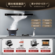 方太抽油烟机 烟灶套装 燃气灶油烟机套装 欧式吸排烟机灶具套装 家用烟机 22风量EMC5A+TH26B天然气以旧换新