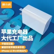 赛小虎25W手机充电器快充插头适用于苹果华为小米vivo三星OPPO荣耀联想充电头